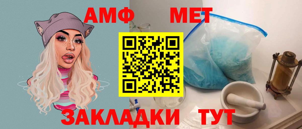 Амфетамин  АМФ Premium  Вход с VPN  darknet состав  Советский 