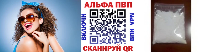 Alfa_PVP Crystall  Советский 