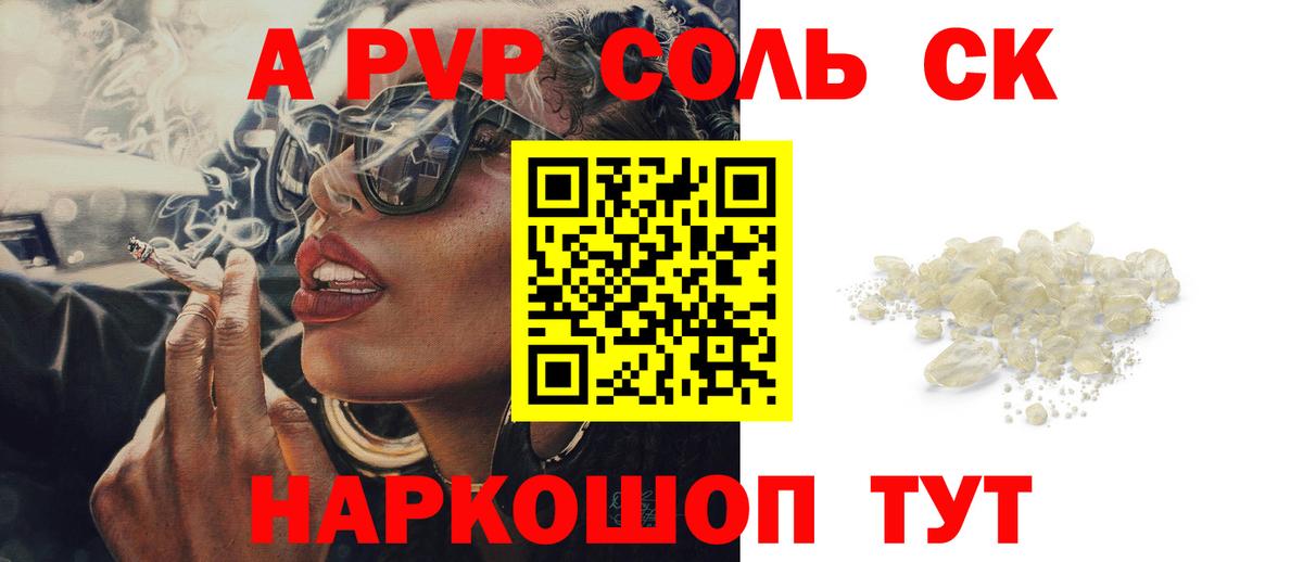 Alfa_PVP мука  Вход с VPN  Советский 