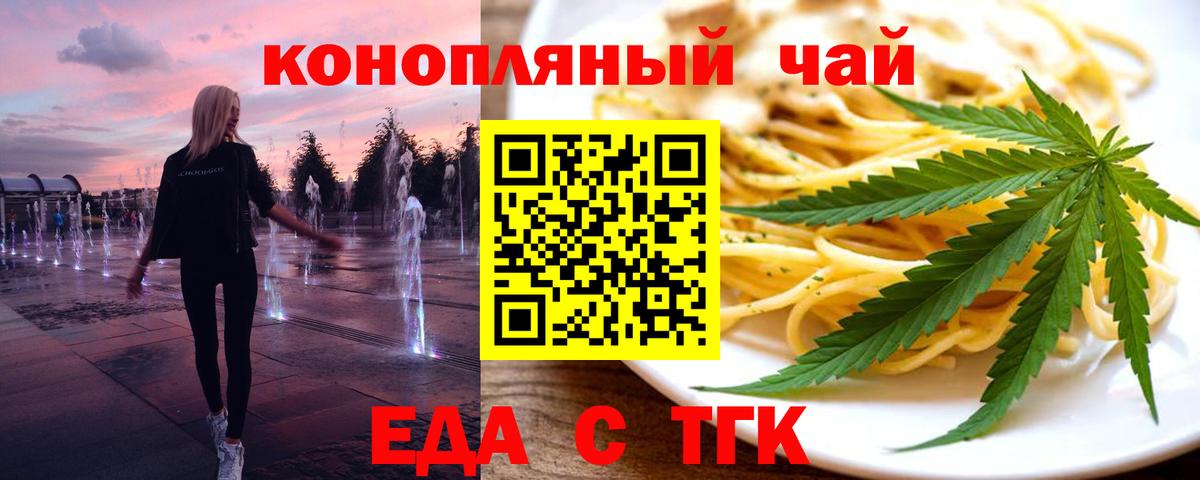 Советский  Печенье с ТГК марихуана  Вход с VPN 