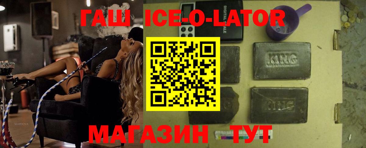 ГАШИШ гашик Советский