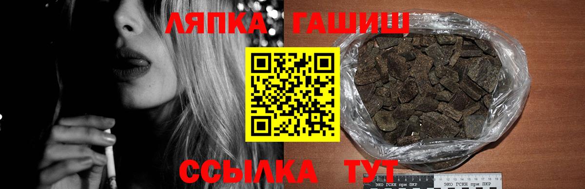 Советский  ГАШИШ hashish  ГАШИШ hashish  Вход с VPN 