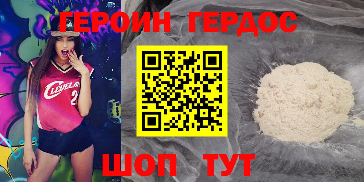 ГЕРОИН афганец  Героин  Советский  Вход с VPN 