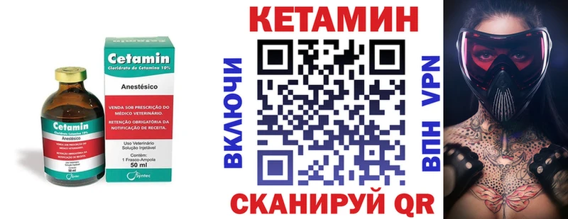 Кетамин VHQ  наркошоп  Советский 