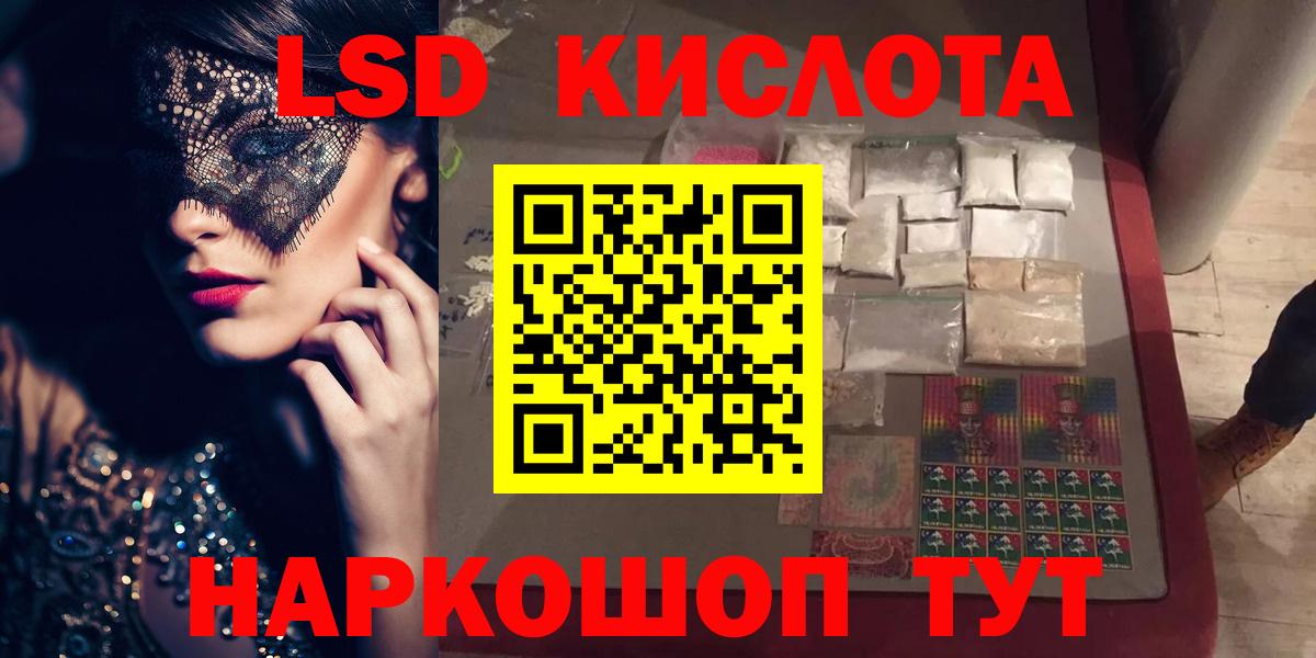 Советский  Лсд 25 экстази кислота  LSD-25 экстази кислота  Вход с VPN 
