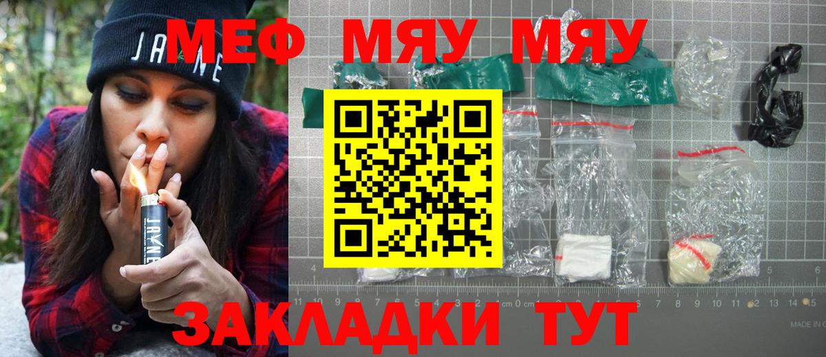 МЕФ кристаллы Советский