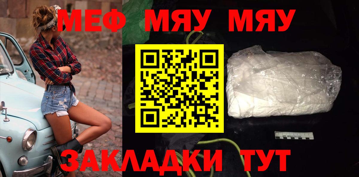 Советский  Меф  Вход с VPN  Мефедрон VHQ  Мефедрон мука 