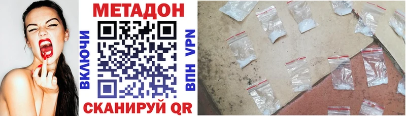 МЕТАДОН белоснежный Советский