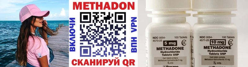 купить   Советский  МЕТАДОН methadone 