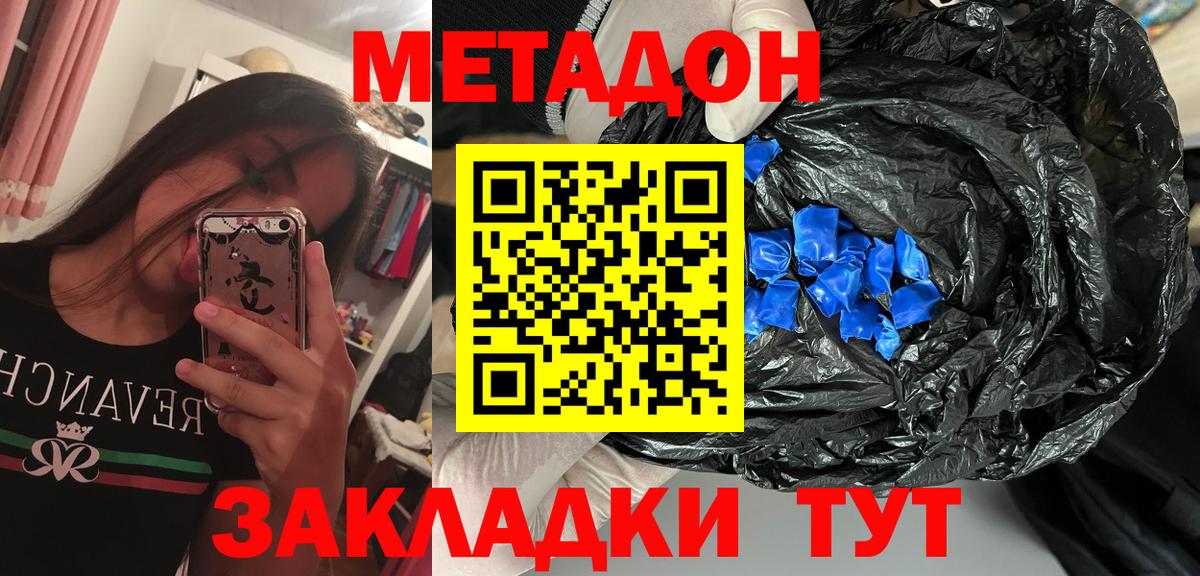 Советский  МЕТАДОН VHQ  Вход с VPN  hydra ссылка  Метадон мёд 