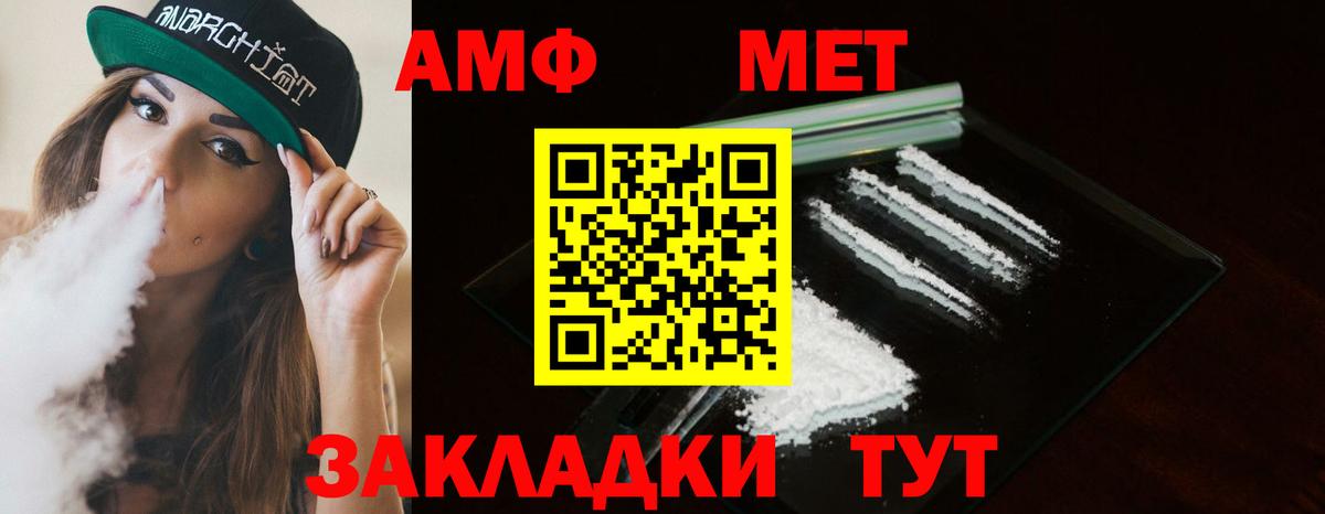 Метамфетамин пудра Советский
