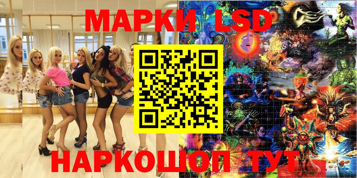 Марки 25I-NBOMe 1,8мг  Вход с VPN  Марки 25I-NBOMe 1,8мг  Советский 