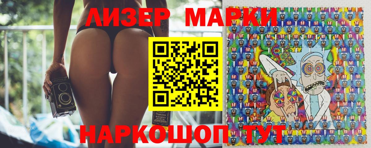 Марки NBOMe 1,5мг Советский