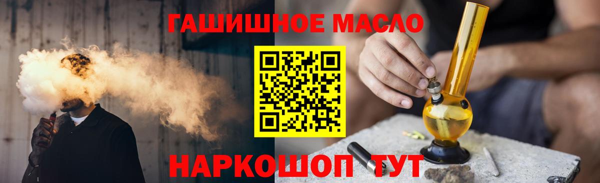 Советский  ТГК вейп  Вход с VPN 
