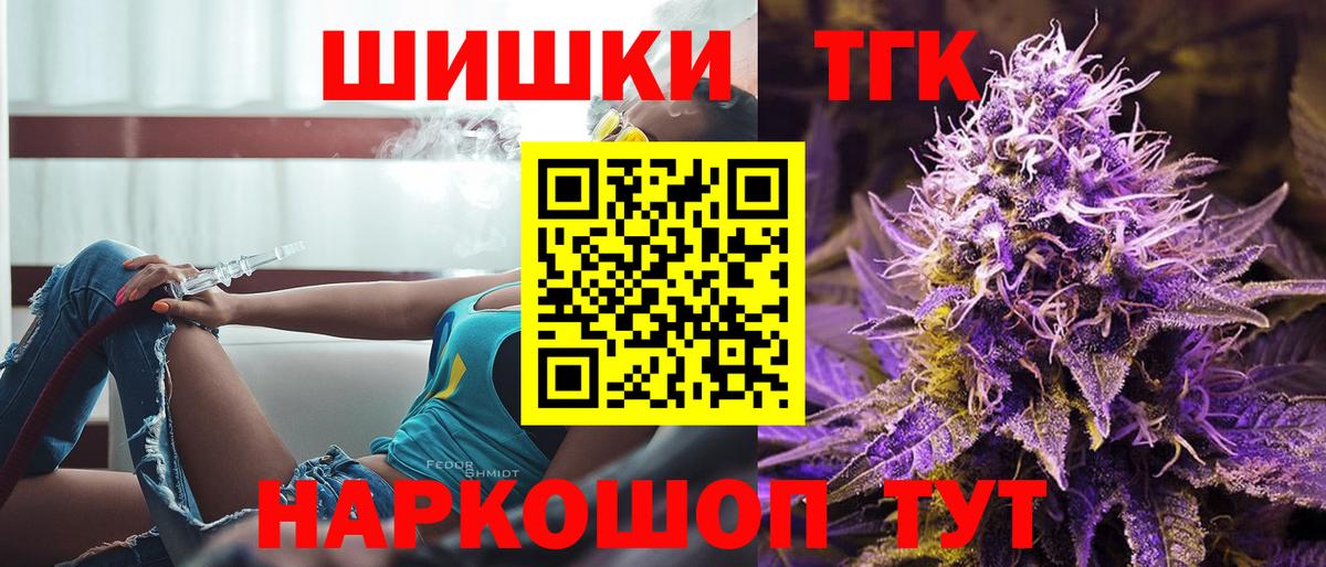 Канабис THC 21% Советский